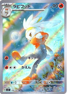 Pokemon SV7 - 106 / 102 AR