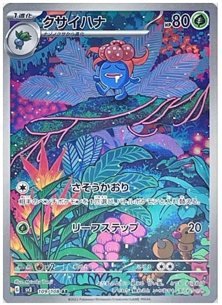 Pokemon SV3 - 109 / 108 AR