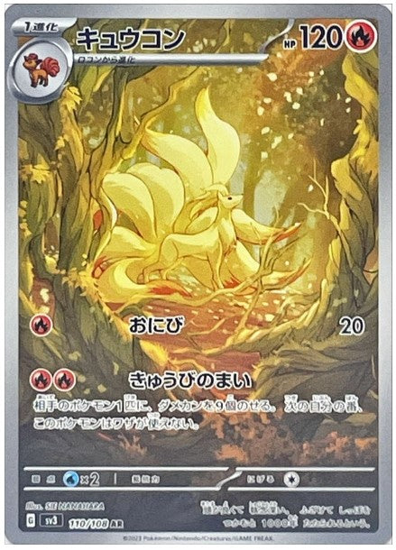 Pokemon SV3 - 110 / 108 AR