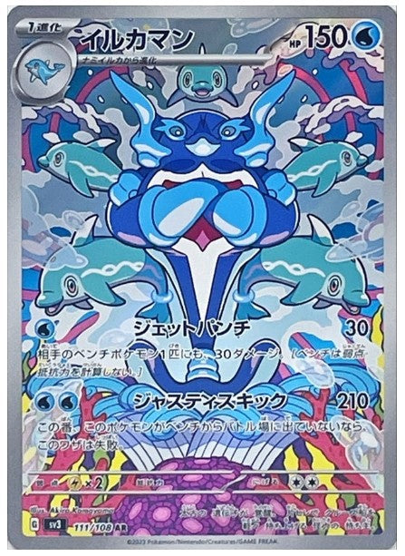 Pokemon SV3 - 111 / 108 AR