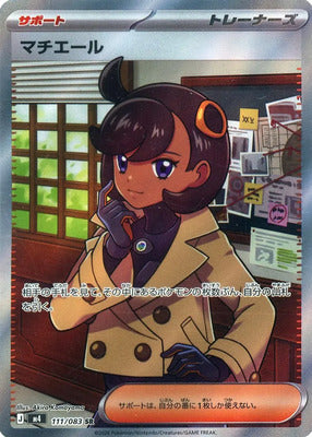 Pokemon M4 - 111 / 083 SR