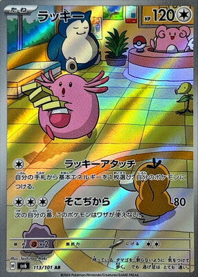 Pokemon SV6 - 113 / 101 AR