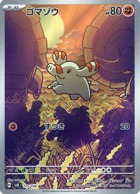 pokemon phanpy card Phanpy | Silver Tempest