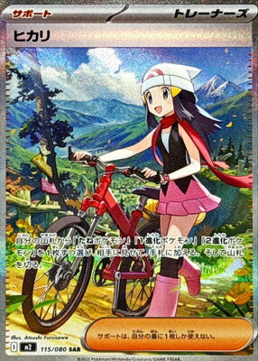 Pokemon M2 - 115 / 080 SAR