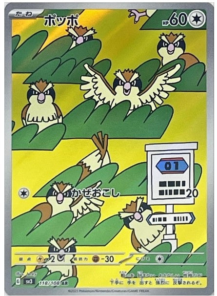 Pokemon SV3 - 118 / 108 AR