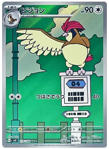 Pokemon SV3 - 119 / 108 AR