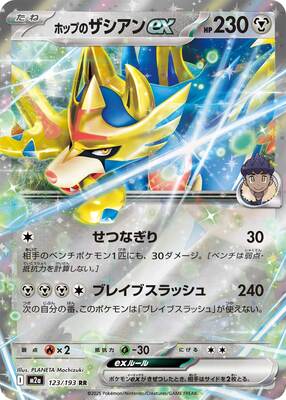 Pokemon M2A - 123/193 RR