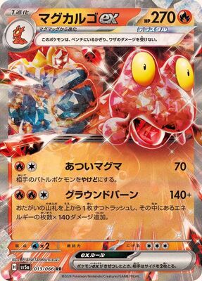Pokemon SV5A - 013 / 066 RR