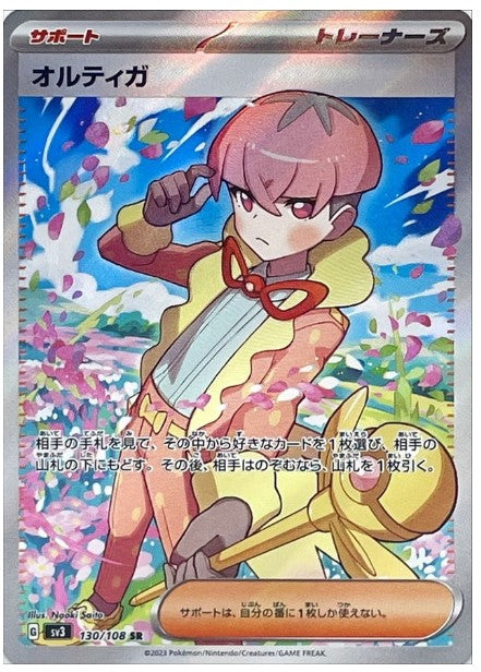 Pokemon SV3 - 130 / 108 SR