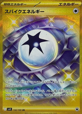 Pokemon SV9 - 132 / 100 UR
