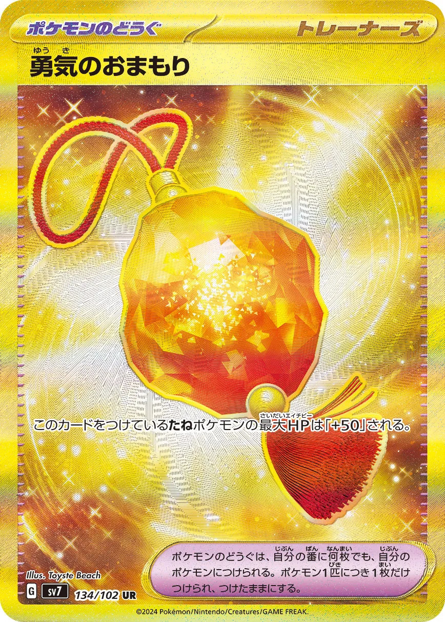 Pokemon SV7 - 134 / 102 UR
