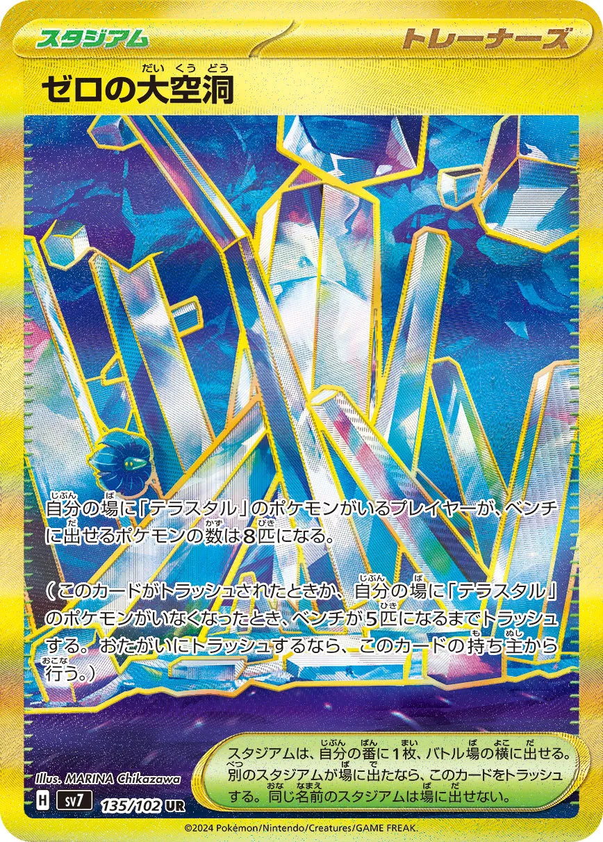 Pokemon SV7 - 135 / 102 UR