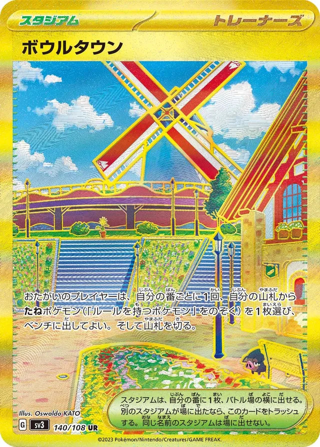 Pokemon SV3 - 140 / 108 UR