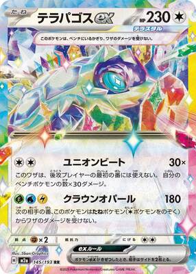 Pokemon M2A - 145/193 RR
