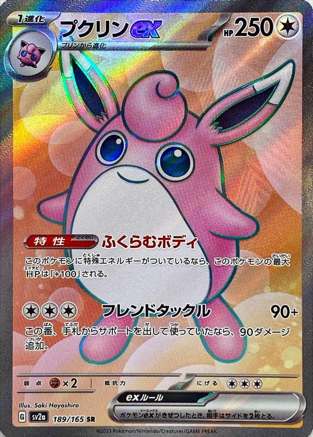 Pokemon SV2A - 189 / 165 SR