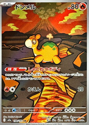 Pokemon M2A - 198/193 AR