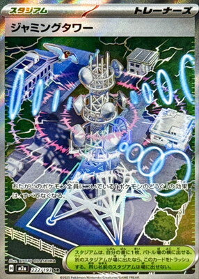 Pokemon M2A - 222/193 SR