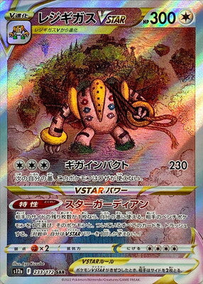 Pokemon S12a - 233/172 SAR VSTAR