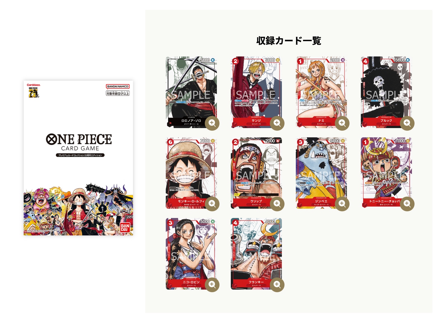 One Piece Premium Card Collection -25th Anniversary- (Japanese)