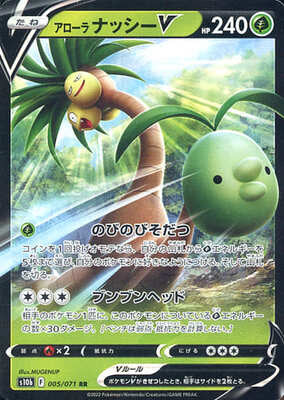 Pokemon S10b - 005 / 071 RR