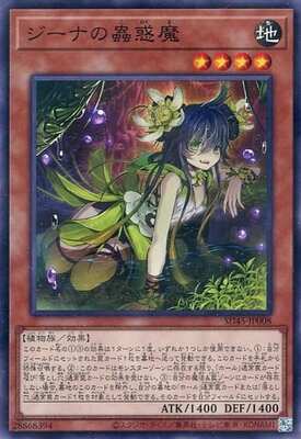 Yugioh SD45 - JP008 (P-N)