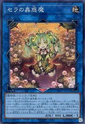 Yugioh SD45 - JPP03 (SR)