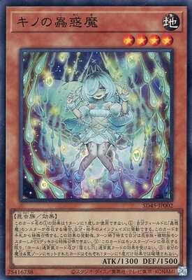 Yugioh SD45 - JP002 (SR)