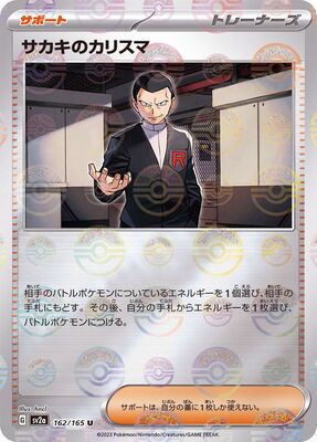 Pokemon 151 Sv2a Pokeball - 162/165