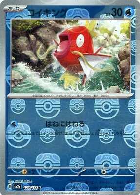 Pokemon 151 (SV2a) Masterball - 129/165