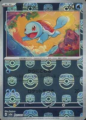 Pokemon 151 (SV2a) Masterball - 7/165
