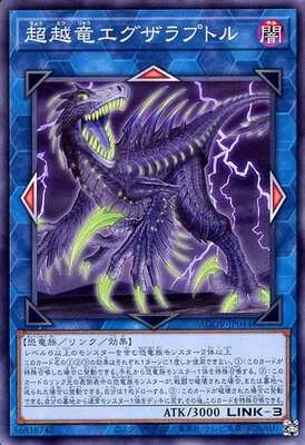 Yugioh AGOV - JP044 (N)