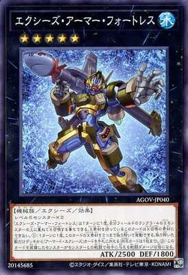 Yugioh AGOV - JP040 (N)
