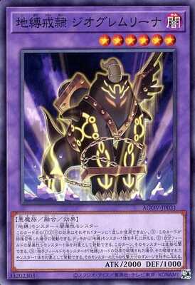 Yugioh AGOV - JP031 (N)