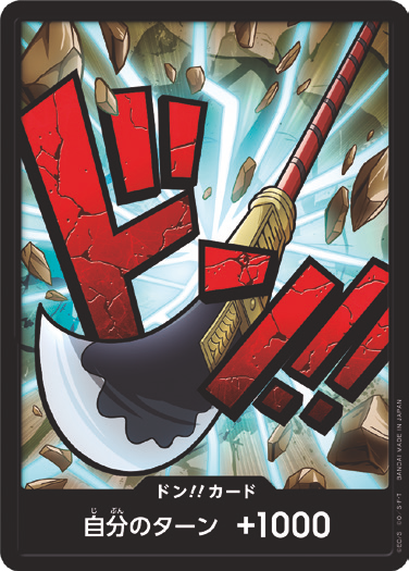 PRB01 Don - Newgate Whitebeard (Foil)