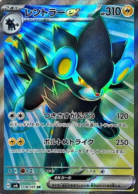 Pokemon SV6 - 118 / 101 SR