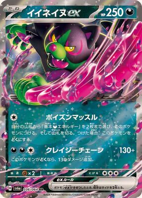 Pokemon SV6A - 036 / 064 RR