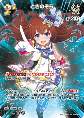 hBP01-23 UR