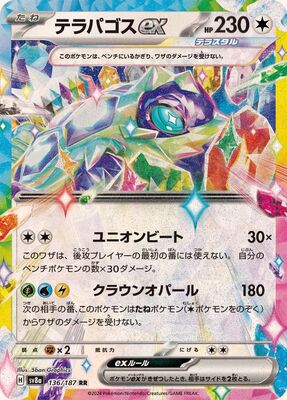 Pokemon SV8a - 136 / 187 RR