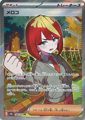 Pokemon SV8a - 198 / 187 SR