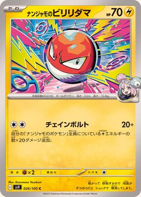 Pokemon SV9 - 026 / 100 C
