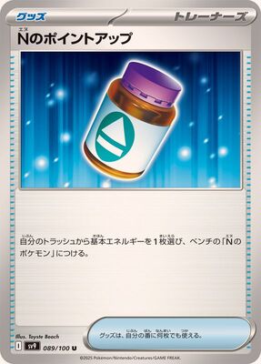 Pokemon SV9 - 089 / 100 U