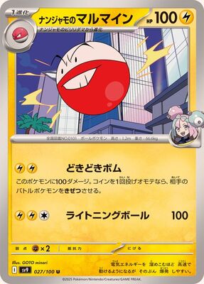 Pokemon SV9 - 027 / 100 U