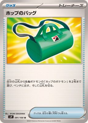 Pokemon SV9 - 091 / 100 U
