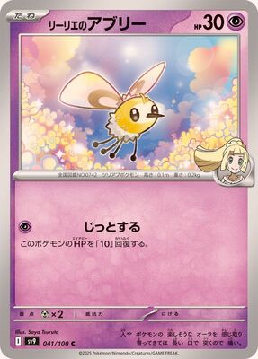 Pokemon SV9 - 041 / 100 C