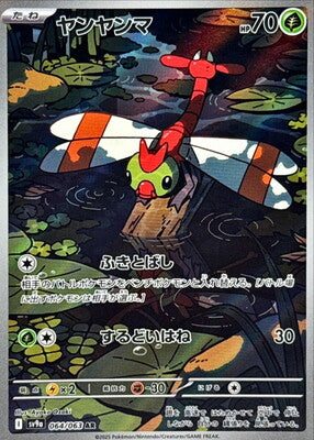 Pokemon SV9A - 64 / 63 AR