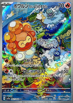 Pokemon SV7A - 067 / 064 AR