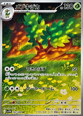 Pokemon SV11w - 92 / 86 AR