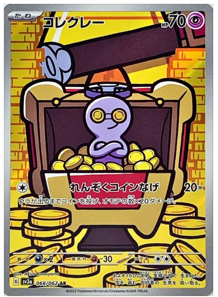 Pokemon SV3A - 068 / 062 AR