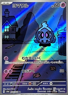 Pokemon SV6A - 068 / 064 AR