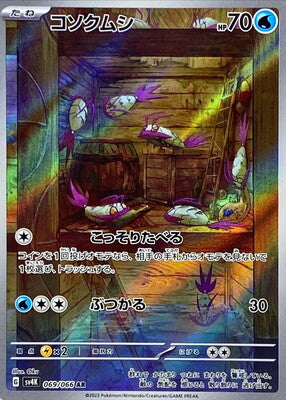 Pokemon SV4K - 069 / 066 AR